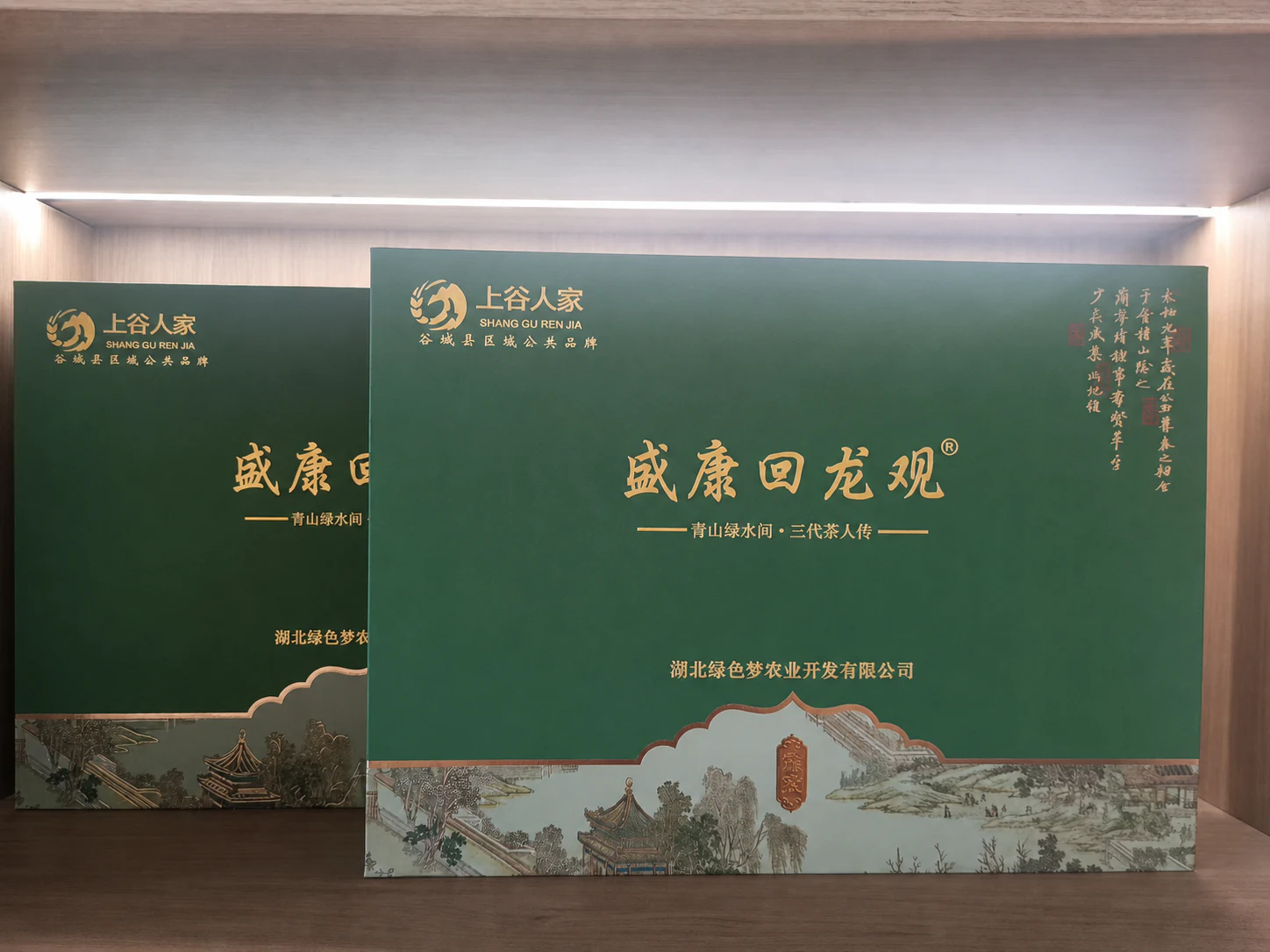 系列组合装实物包装